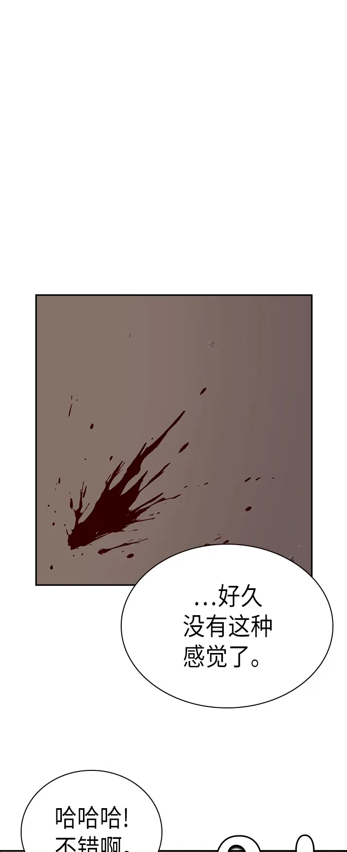第79话 第62页