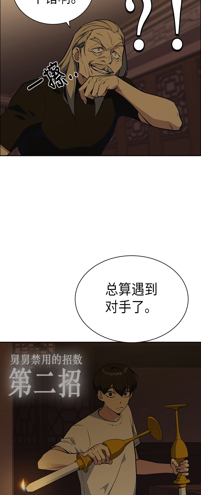 第79话 第63页