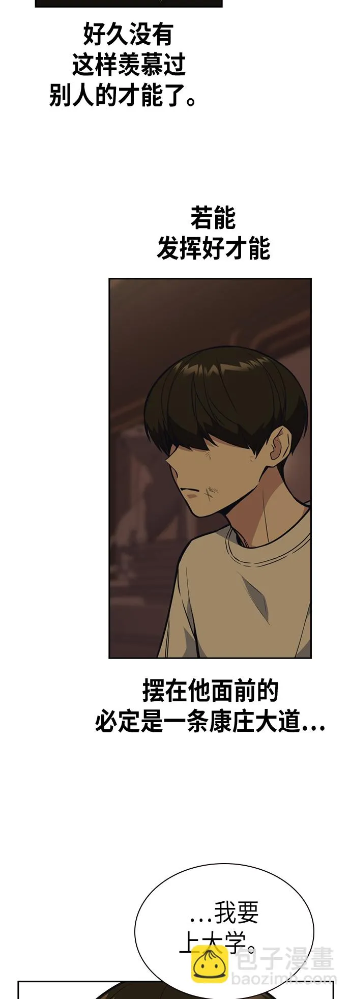 第80话 第4页