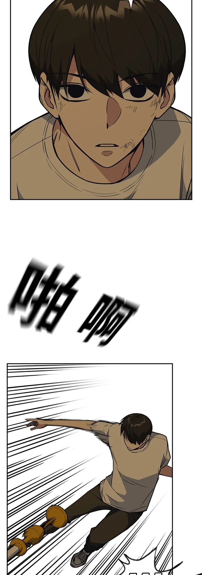 第80话 第5页