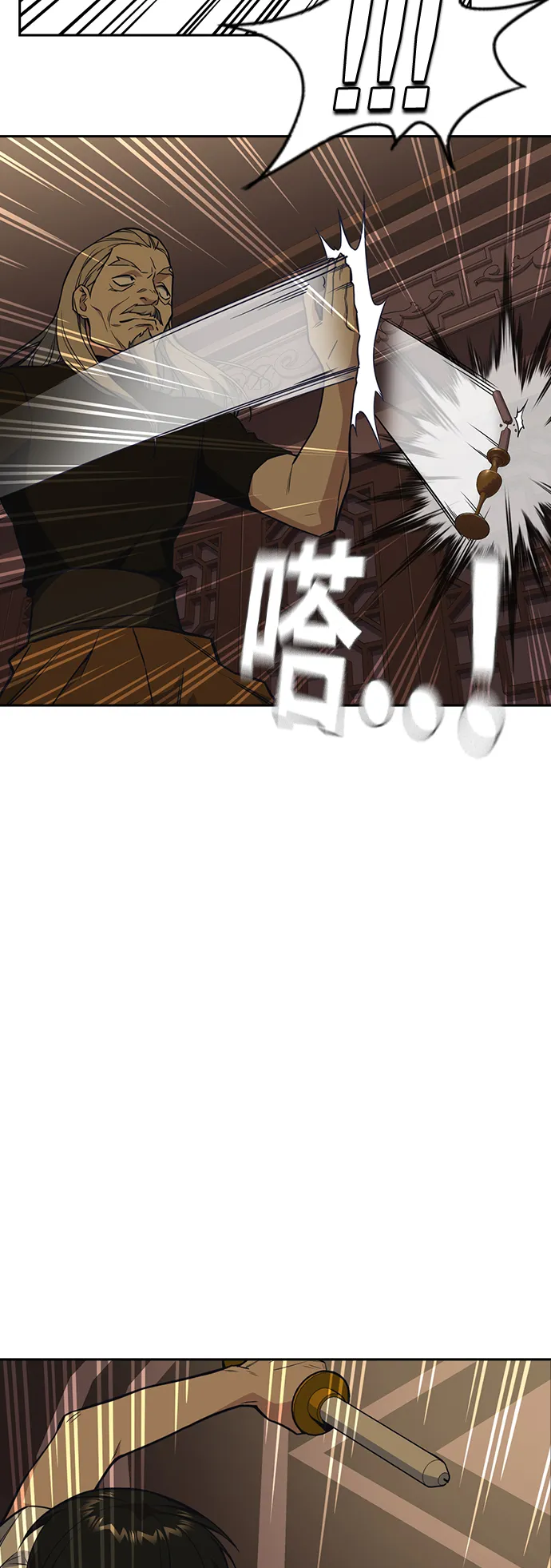第80话 第6页