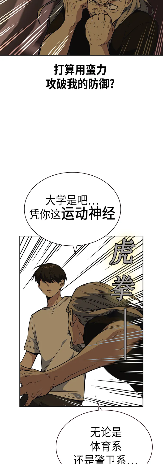 第80话 第10页