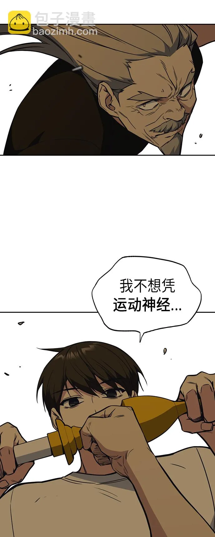 第80话 第12页