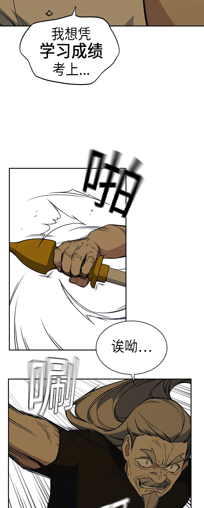 第80话 第13页