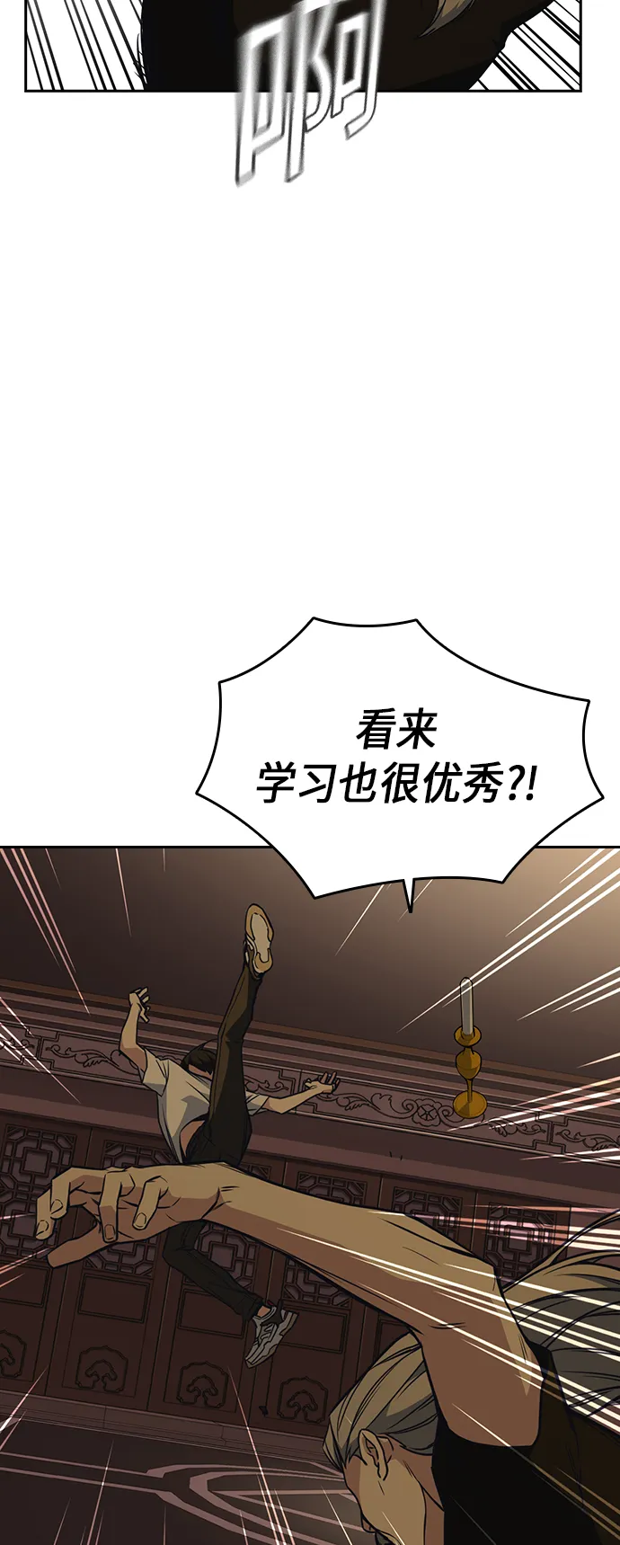 第80话 第14页