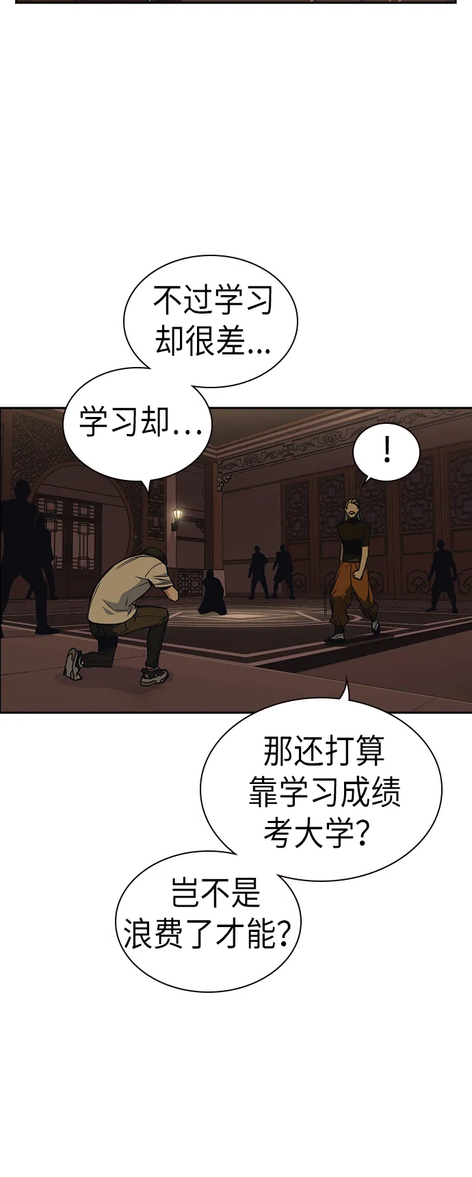 第80话 第16页
