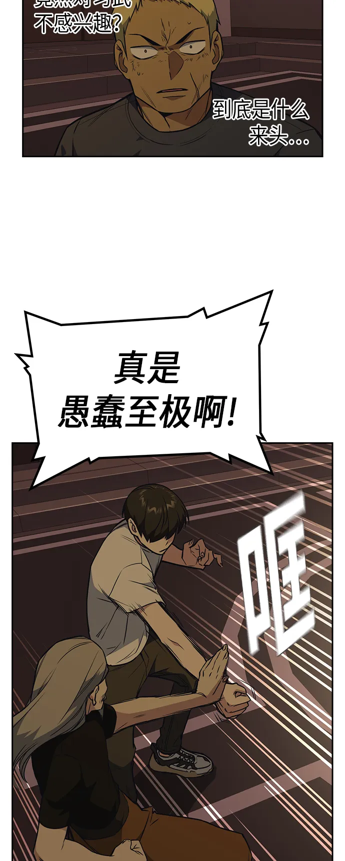 第80话 第18页