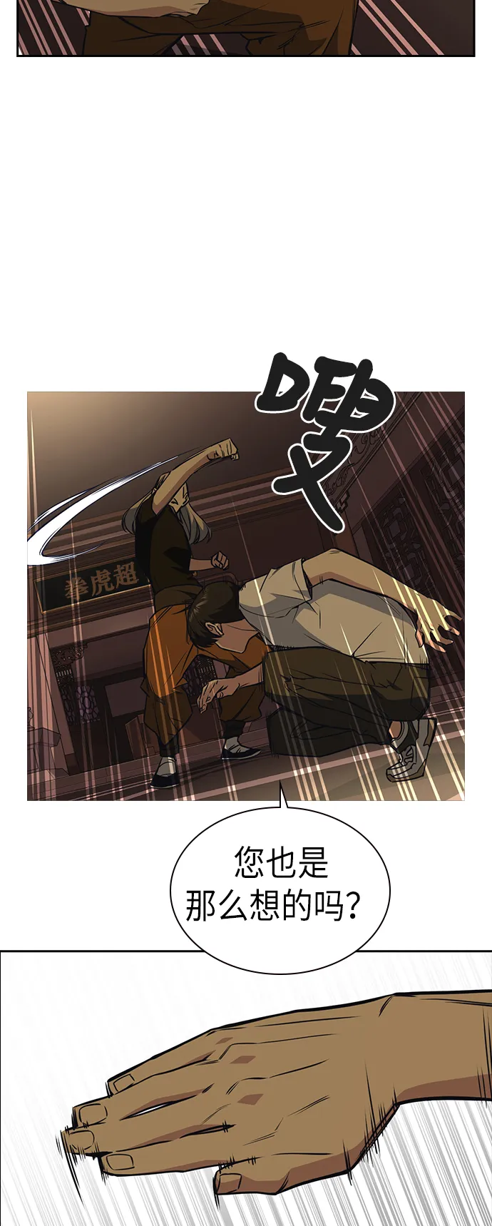 第80话 第19页