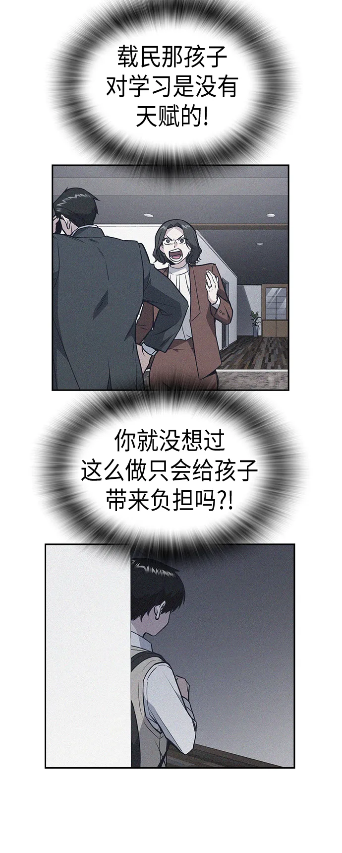 第80话 第22页