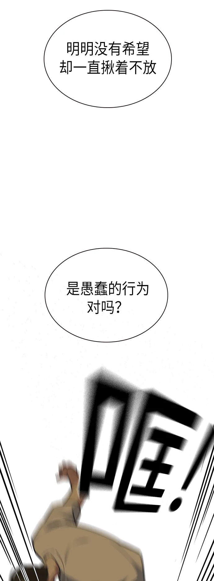 第80话 第23页