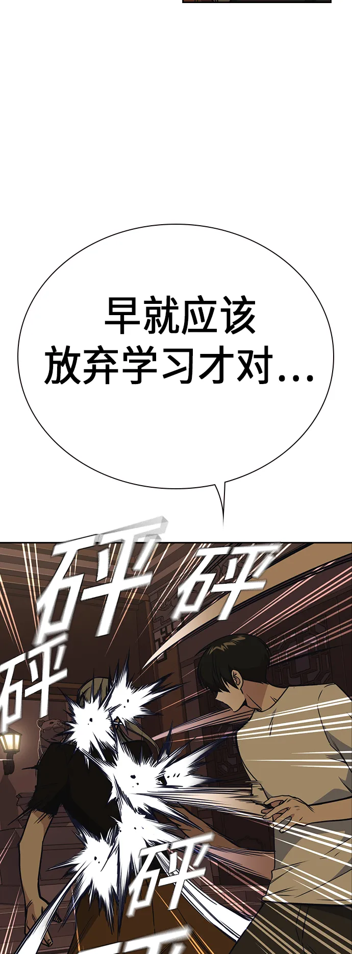 第80话 第26页