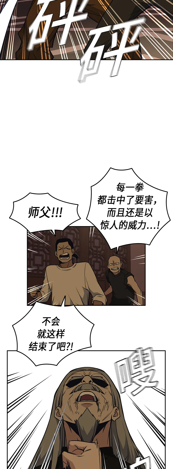 第80话 第27页