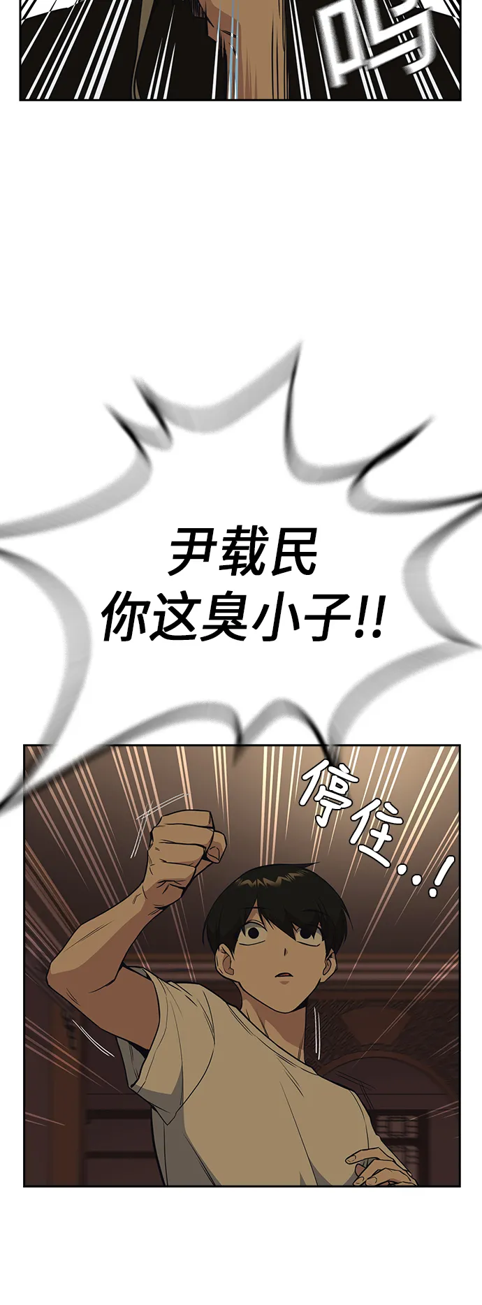 第80话 第28页