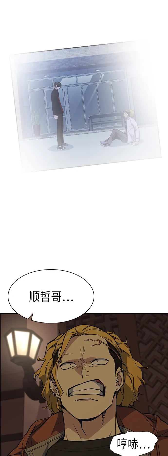 第80话 第30页
