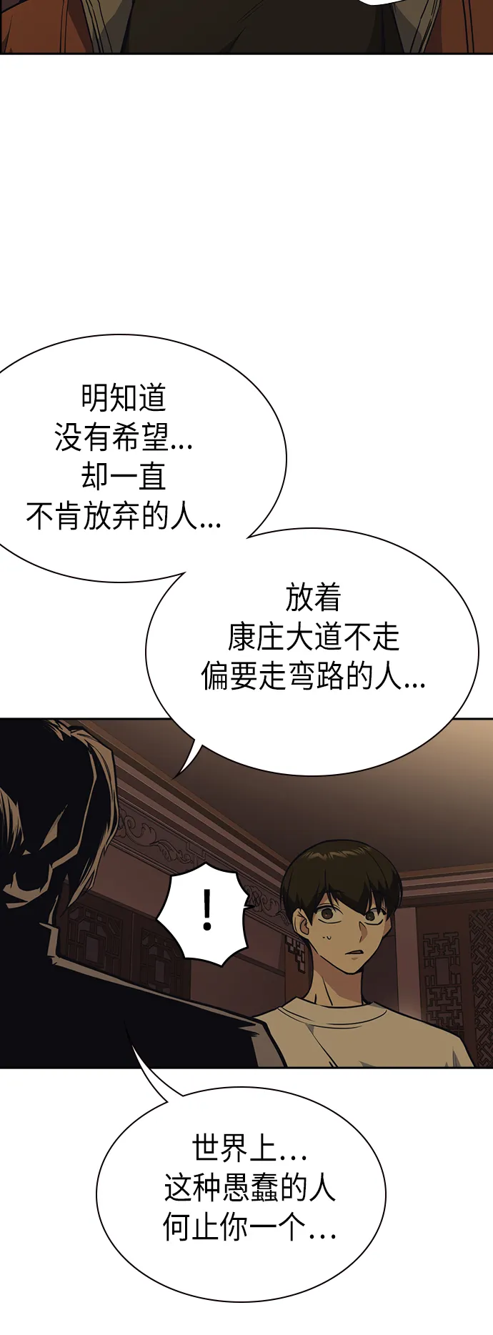 第80话 第31页