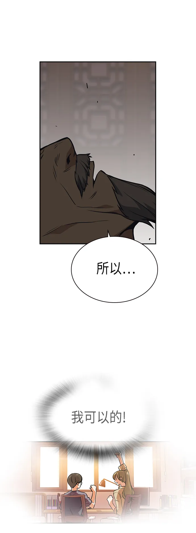 第80话 第32页