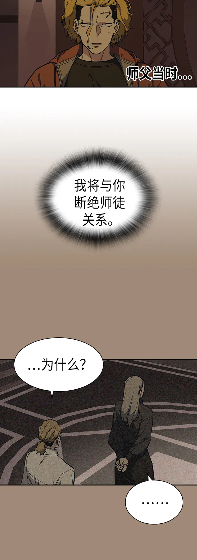 第80话 第35页