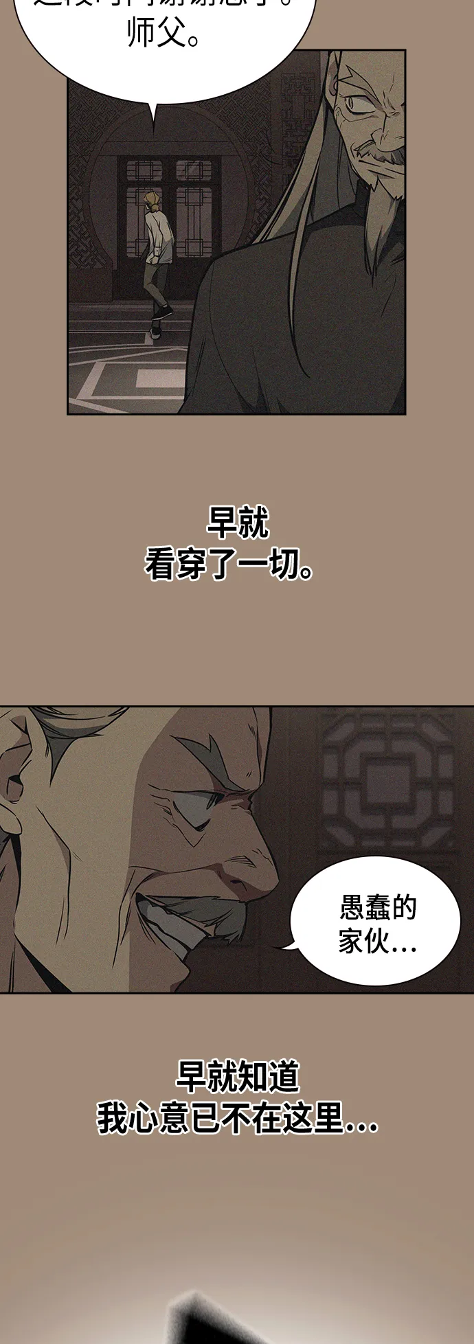 第80话 第37页