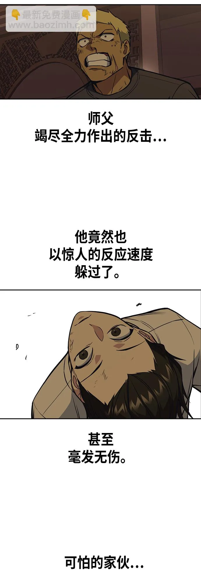 第80话 第39页