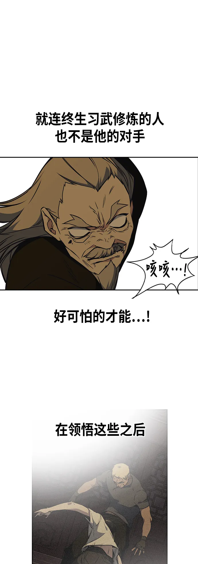 第80话 第40页