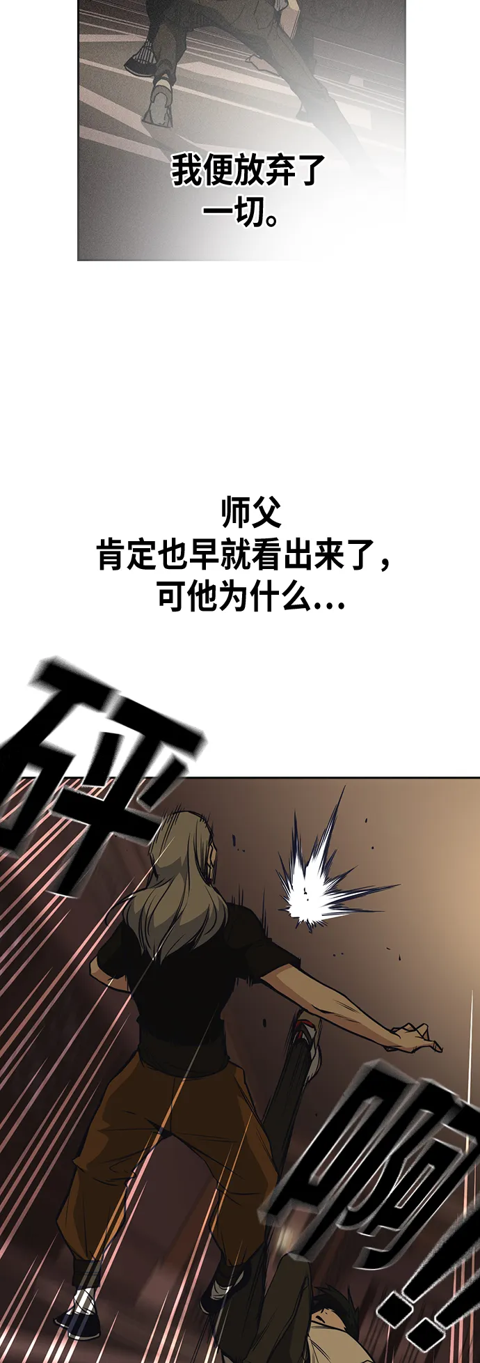 第80话 第41页