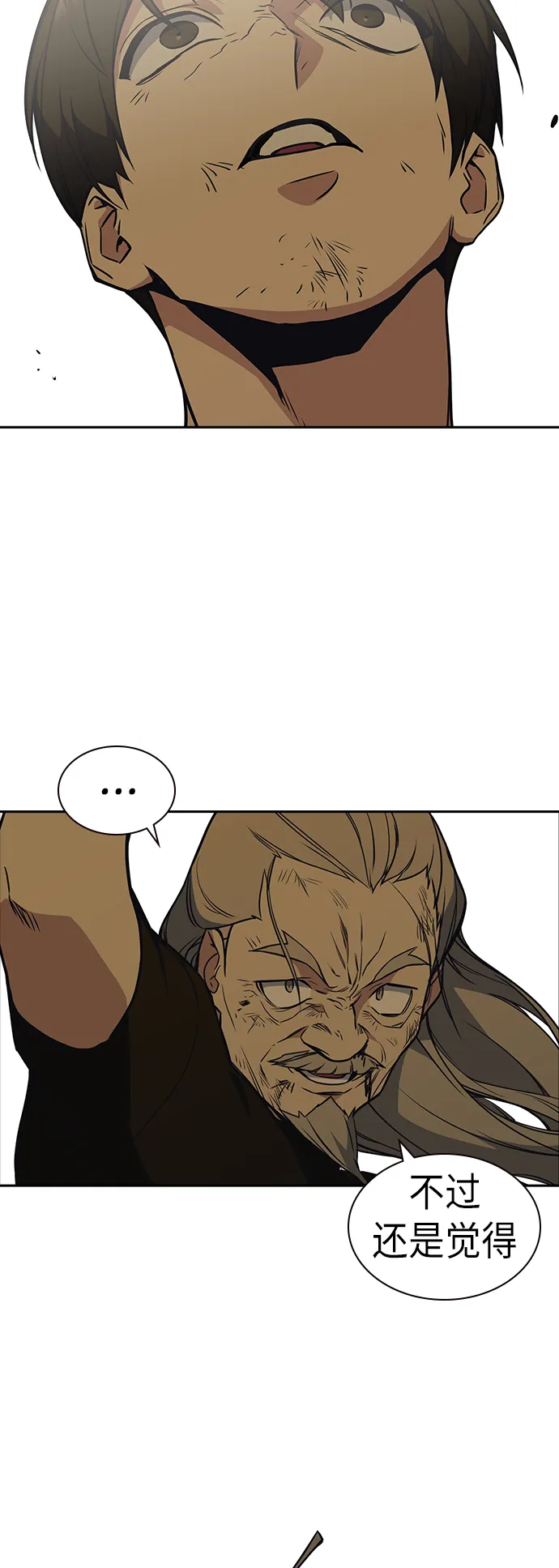 第80话 第46页