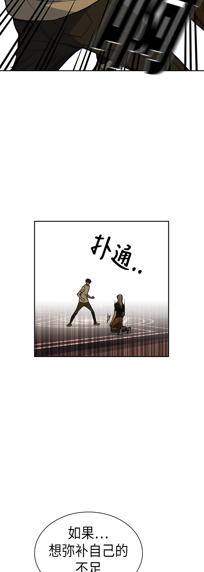 第80话 第48页