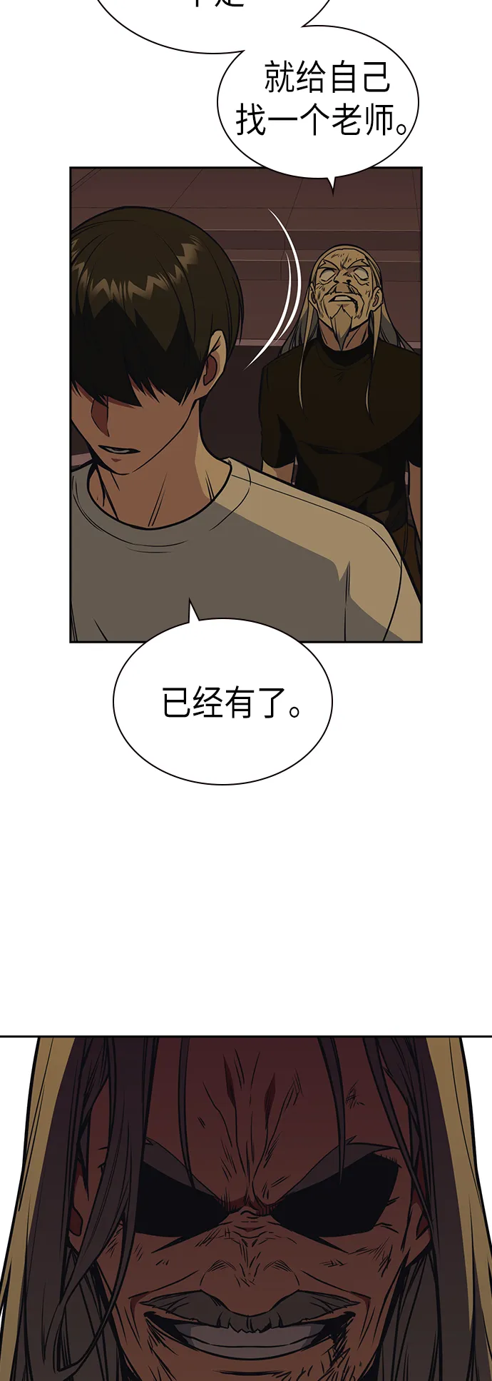 第80话 第49页