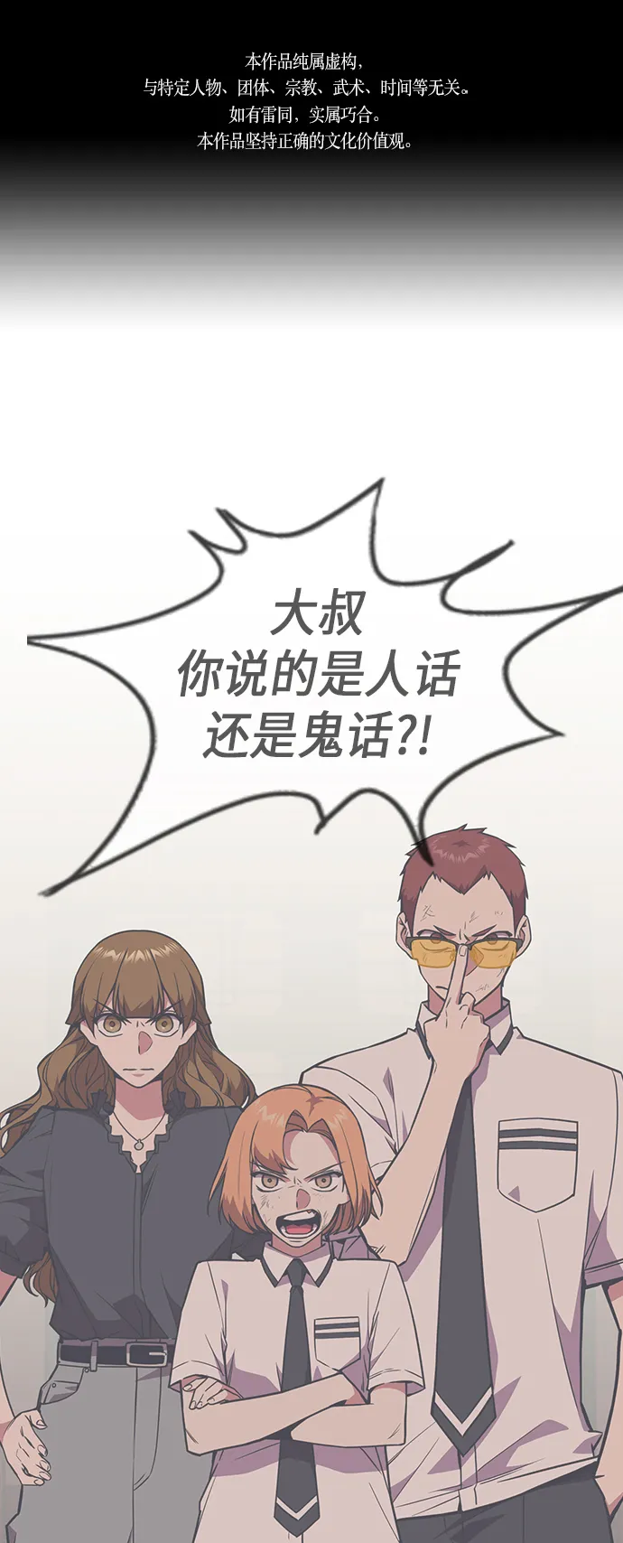 第81话 第1页