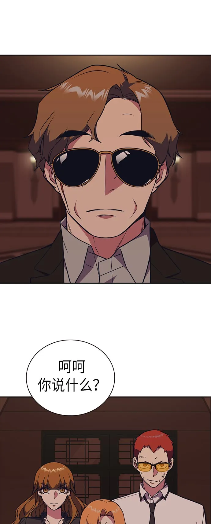 第81话 第3页