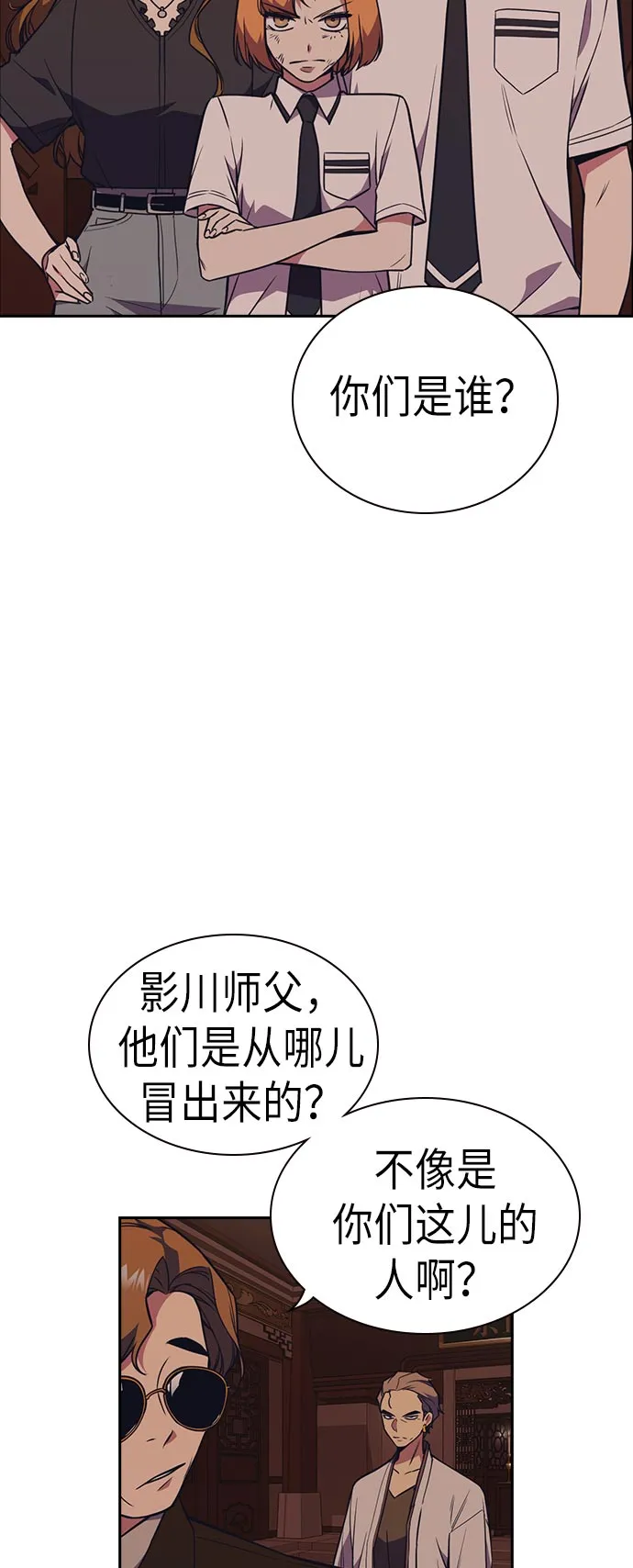 第81话 第4页