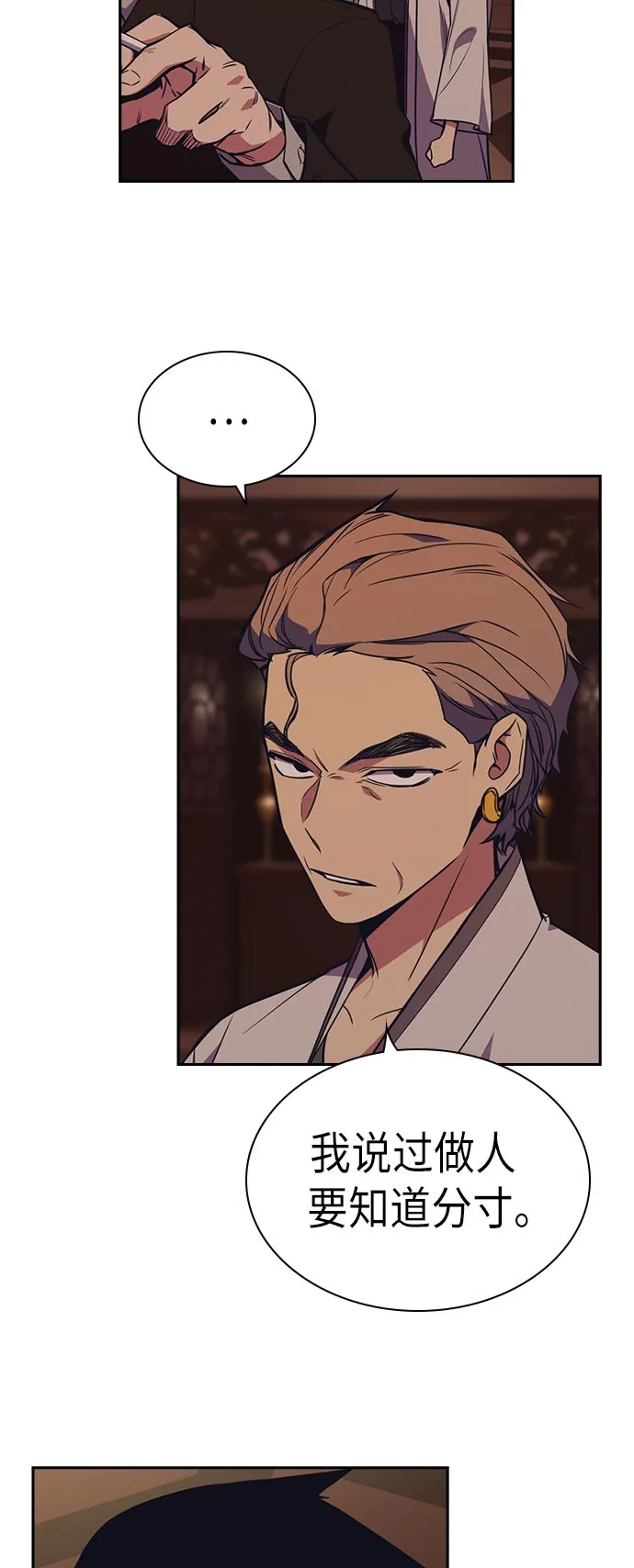 第81话 第5页