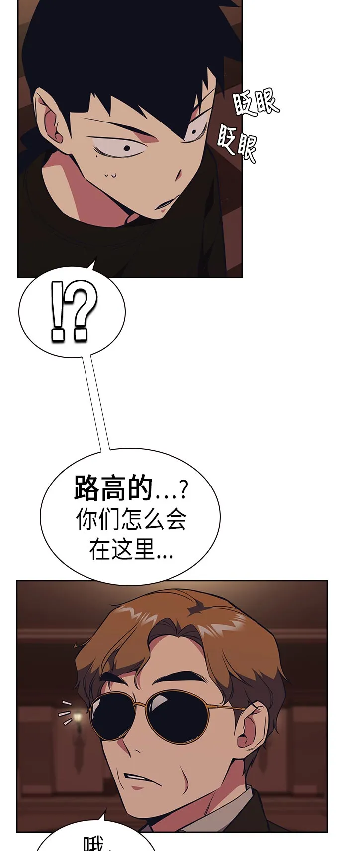 第81话 第6页