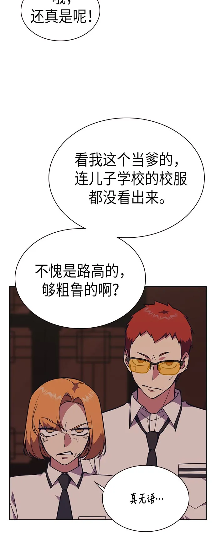 第81话 第7页