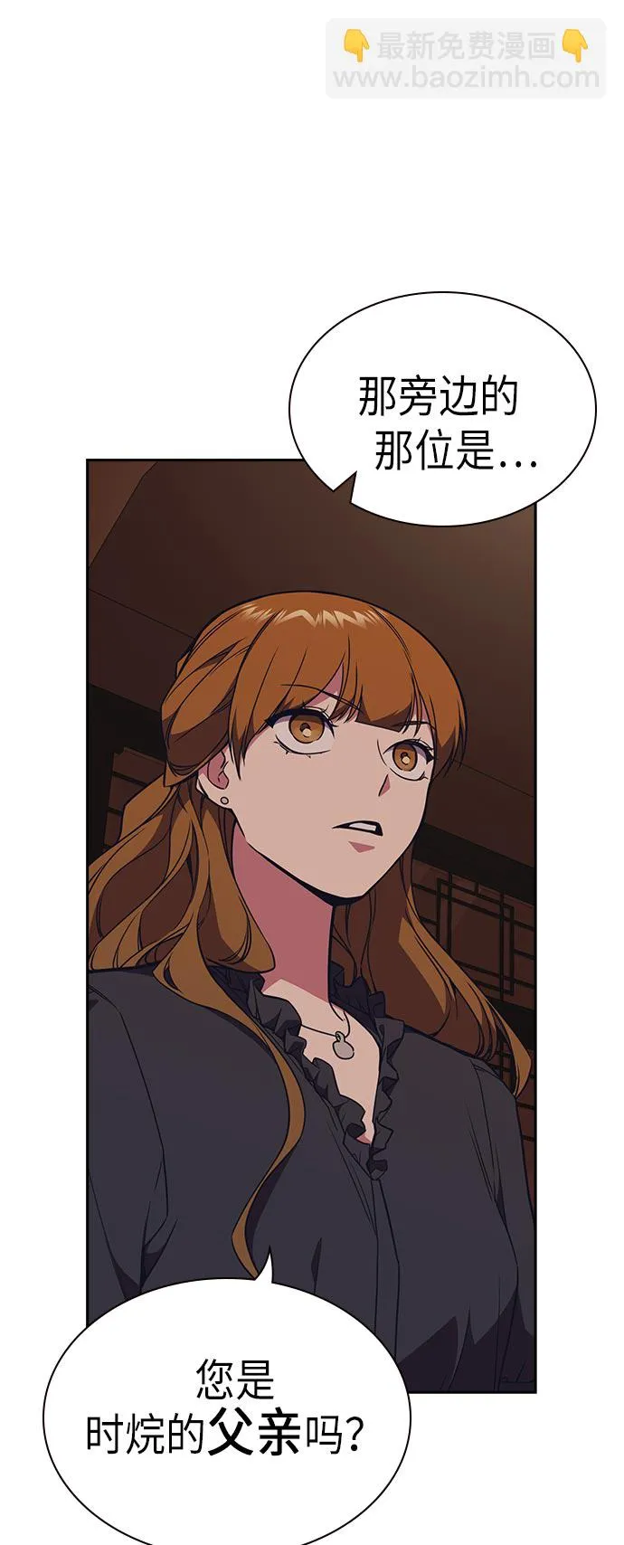 第81话 第8页