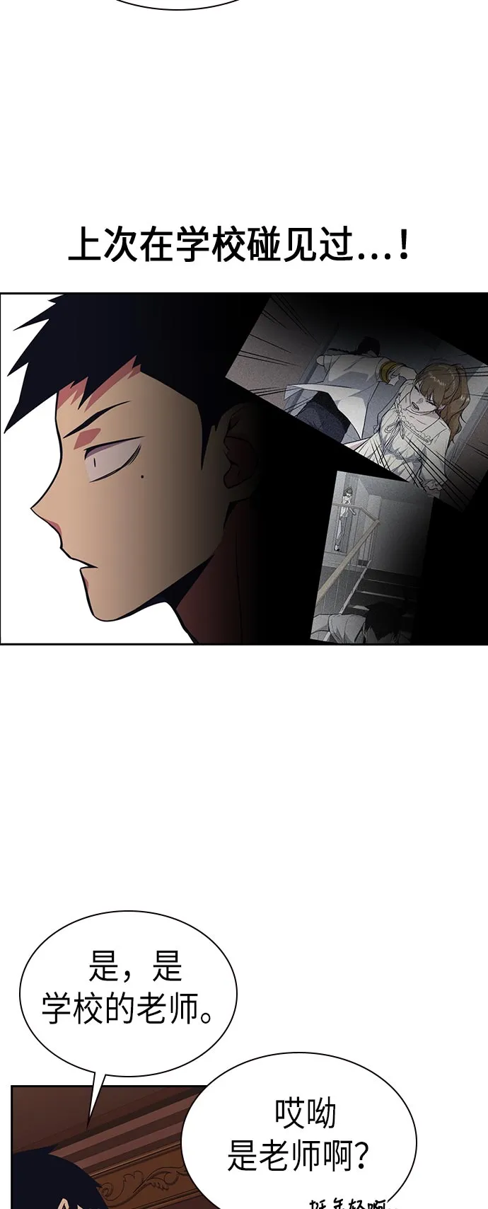 第81话 第9页