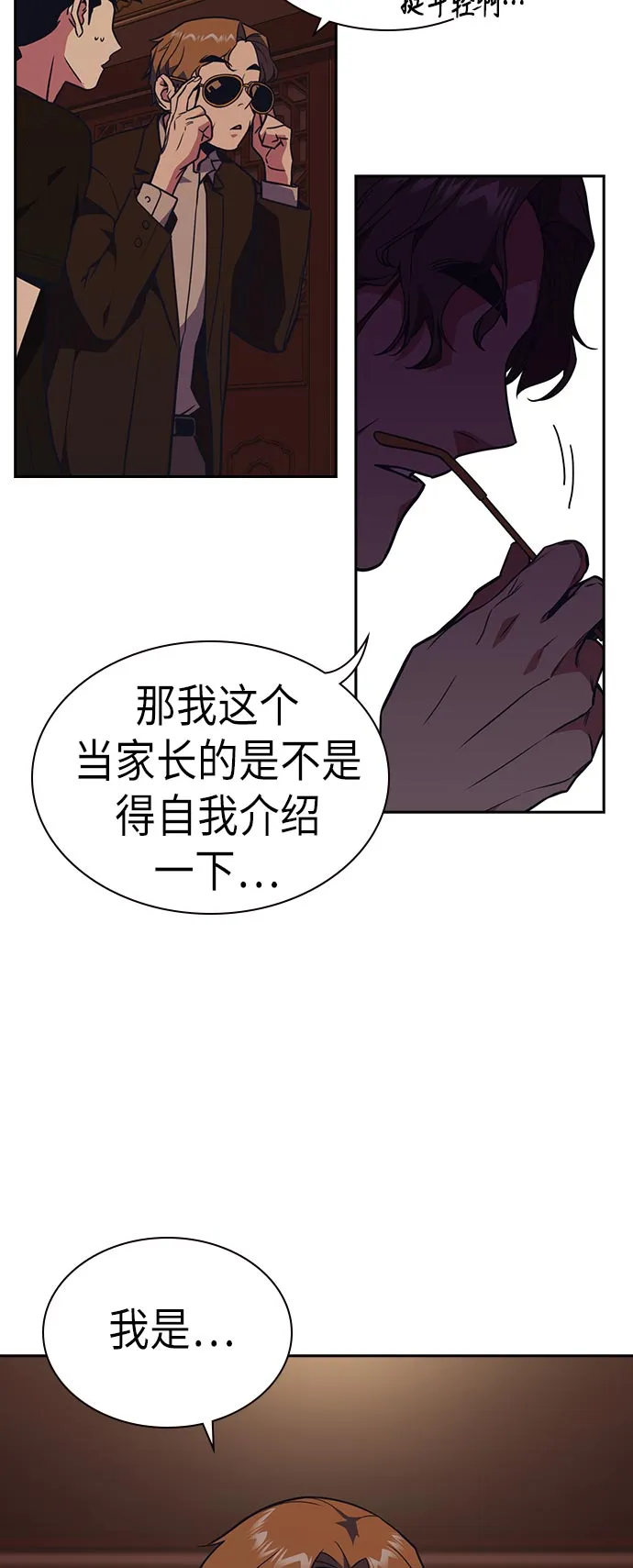 第81话 第10页