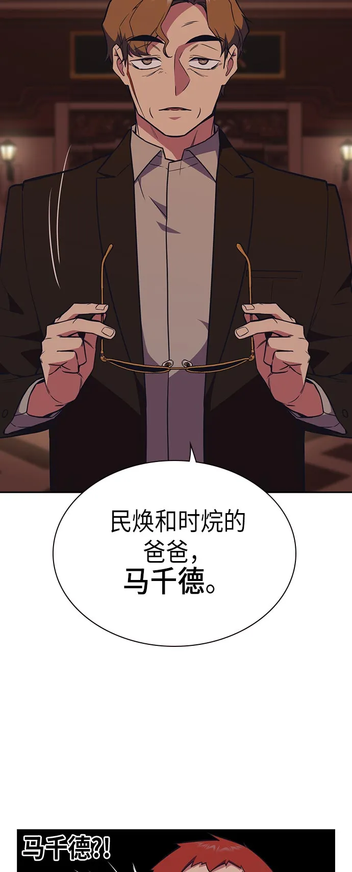第81话 第11页