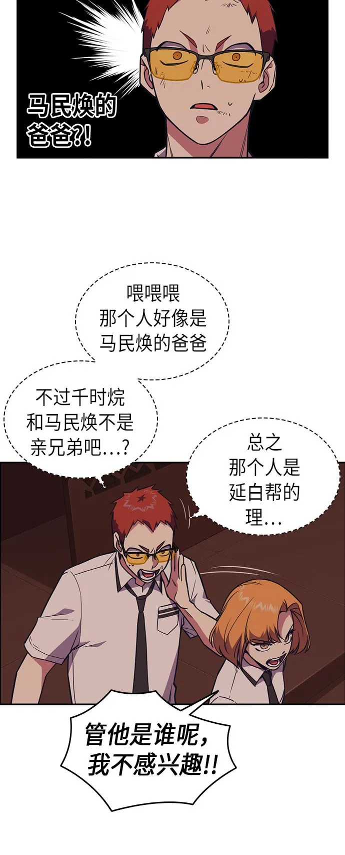 第81话 第12页