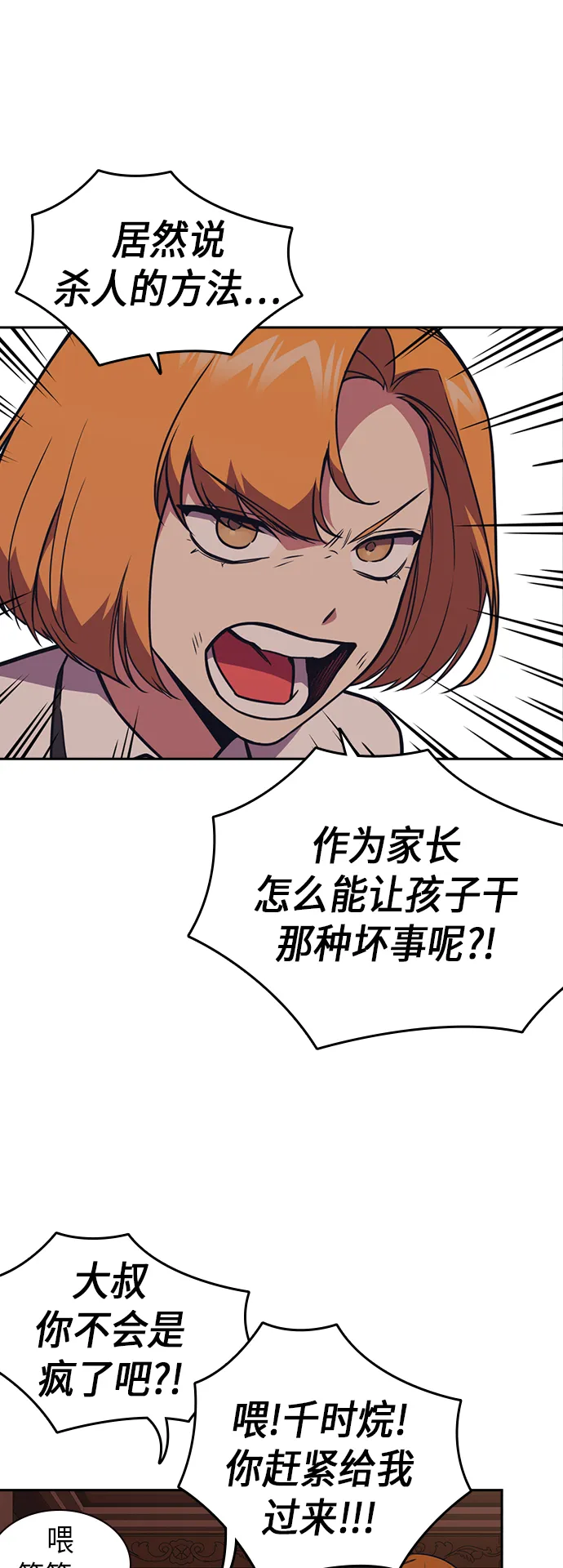第81话 第13页
