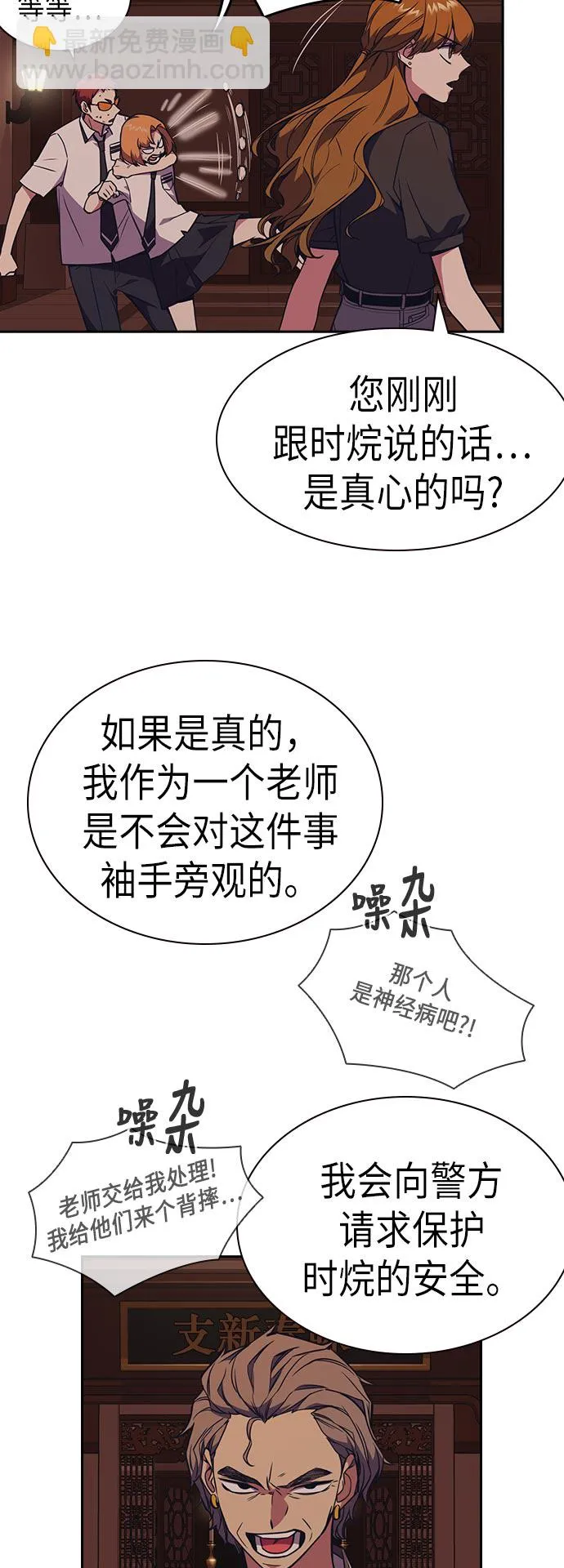 第81话 第14页