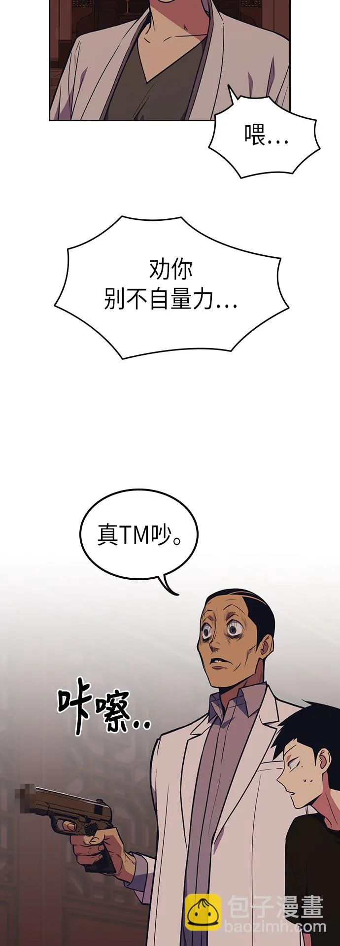 第81话 第15页