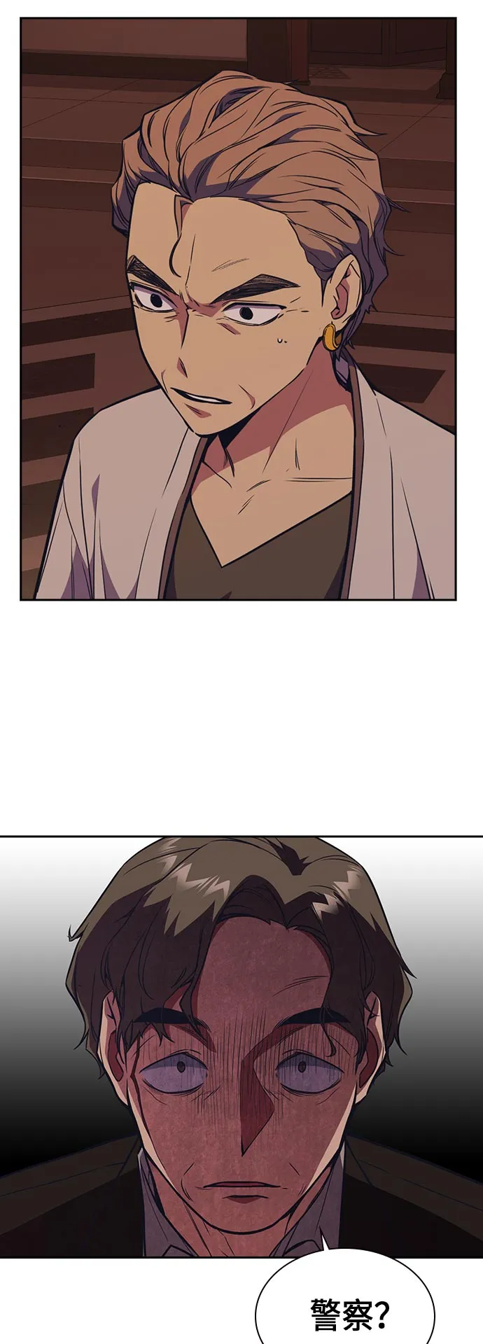 第81话 第17页