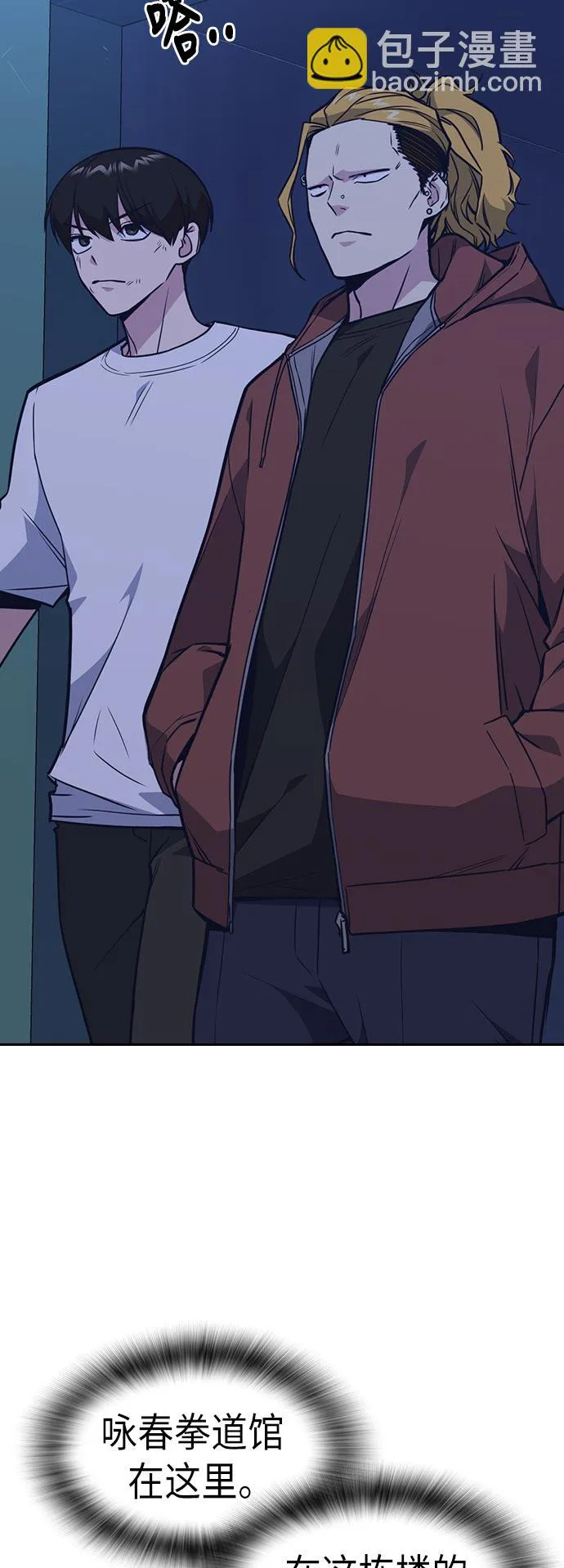 第81话 第19页