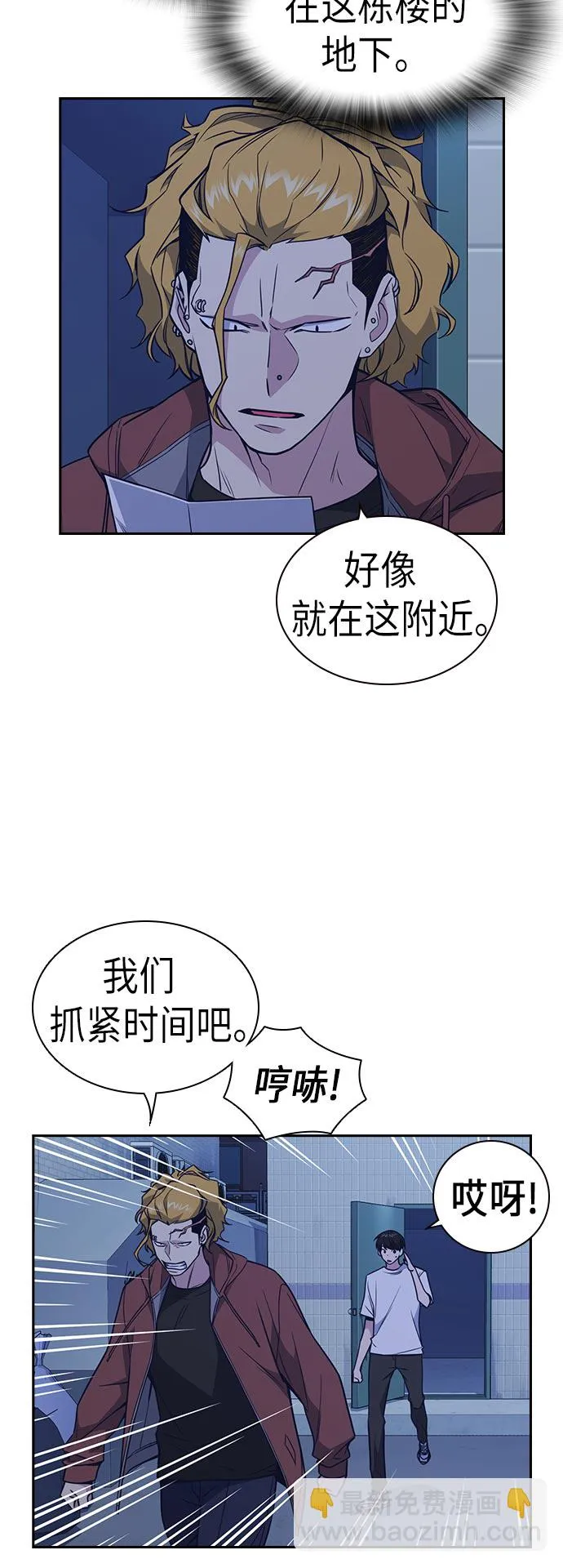 第81话 第20页