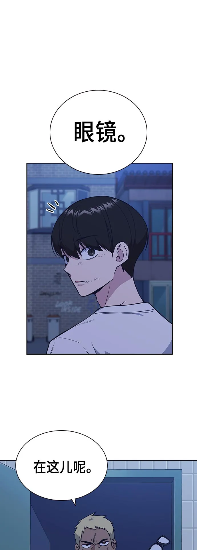 第81话 第21页
