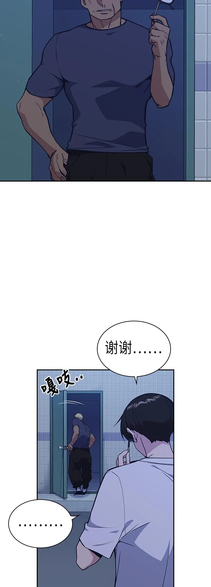 第81话 第22页