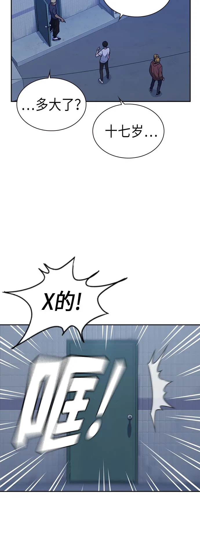 第81话 第24页