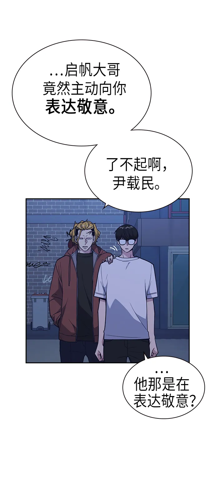 第81话 第25页