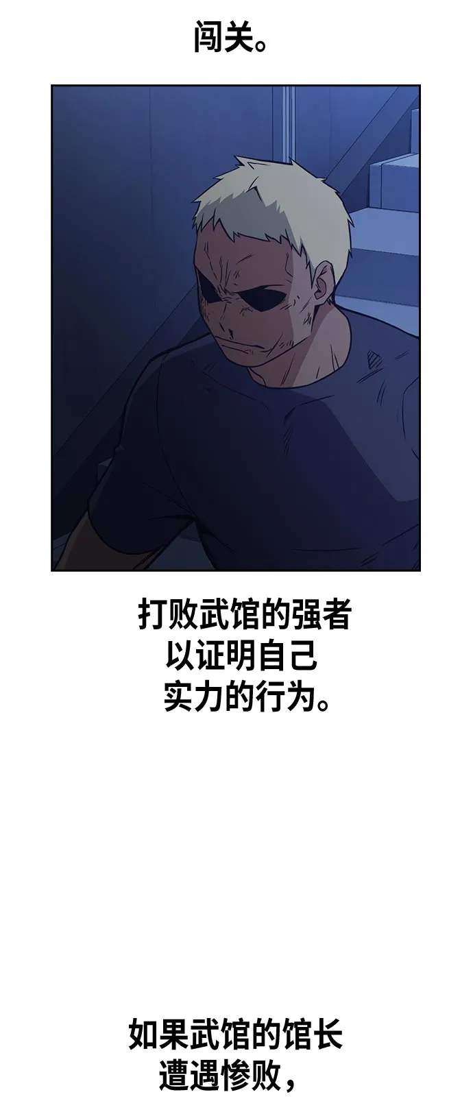 第81话 第26页